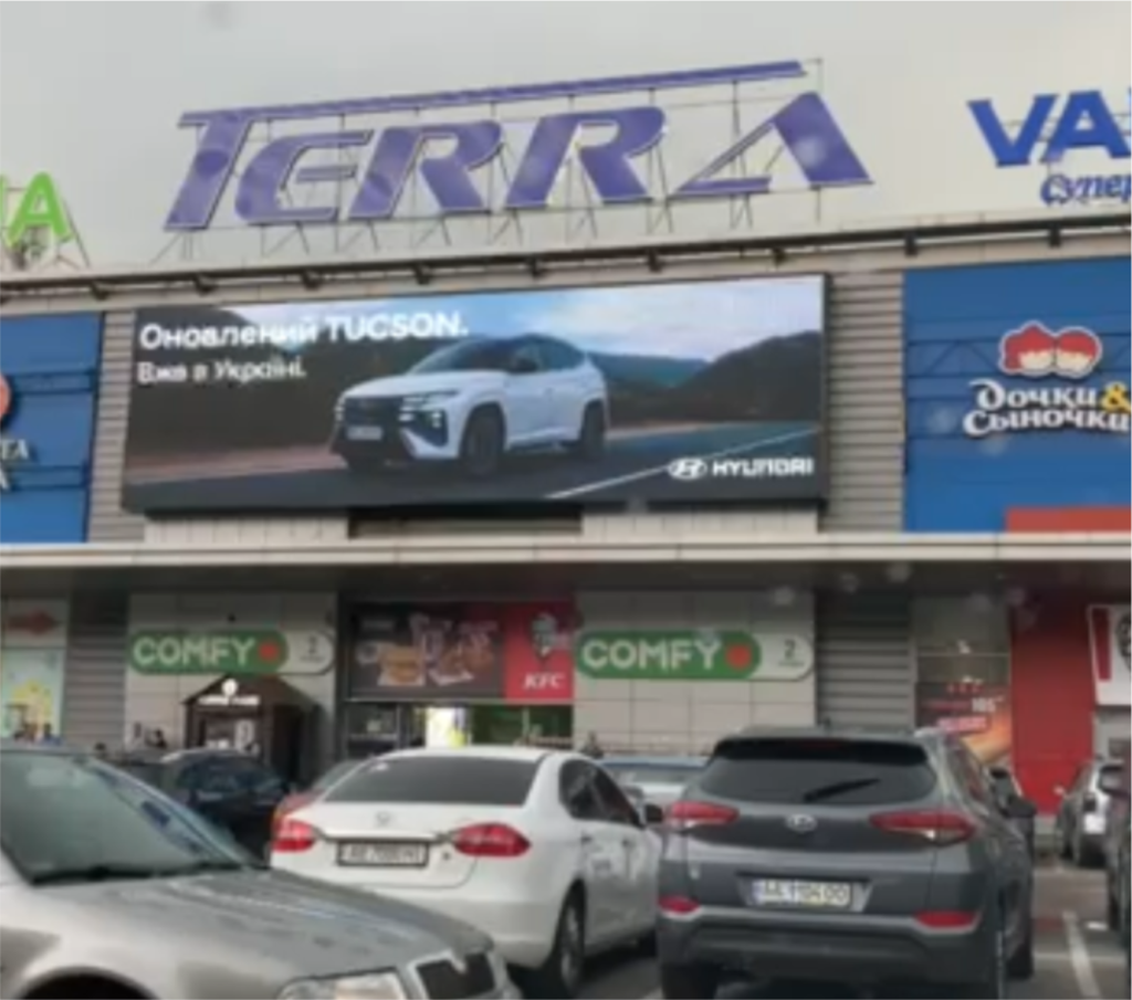 Реклама Терра Екран Тополь Дніпро