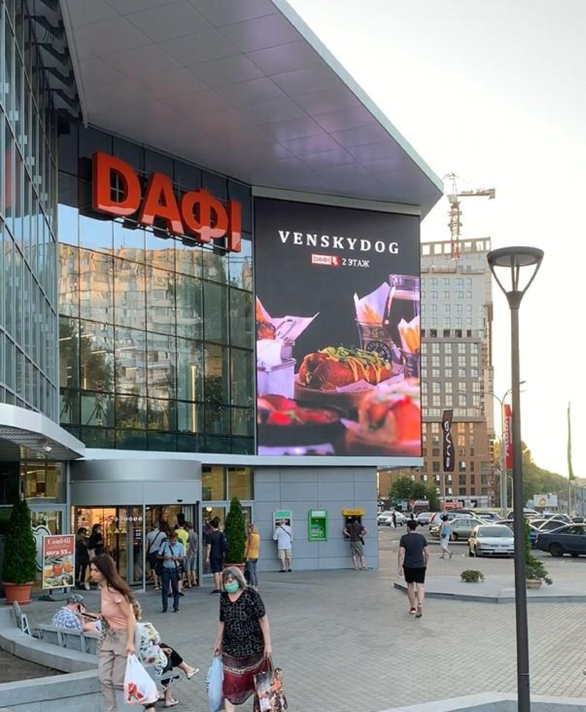 Реклама Дафі Екран Підстанція Дніпро, реклама радар